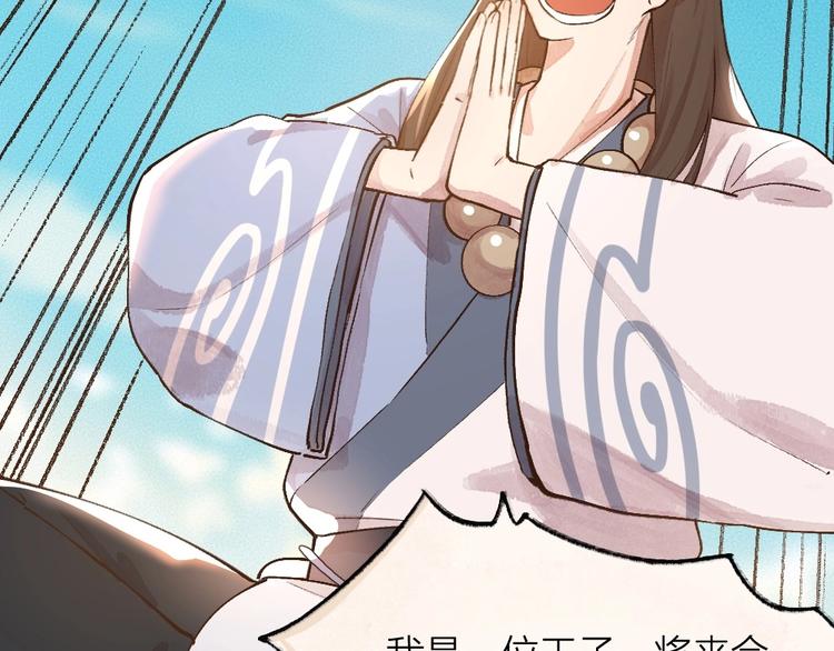 第69话 白面馒头奇遇记84