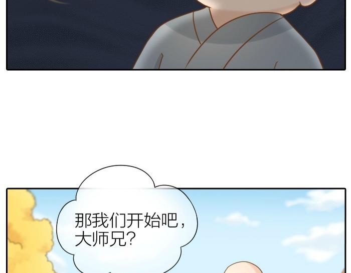 第70话 小和尚为爱而战！17