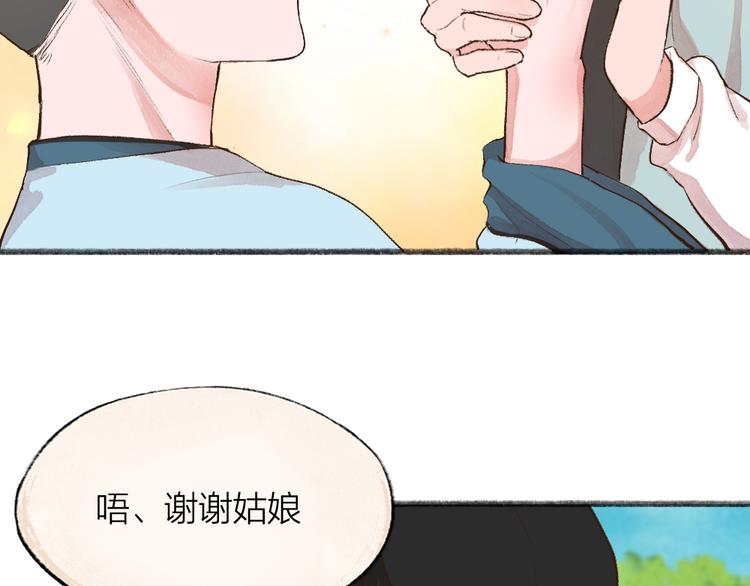 第94话 顺风车55