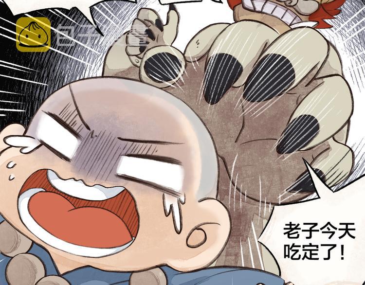 第1-3话 误闯妖怪镇116