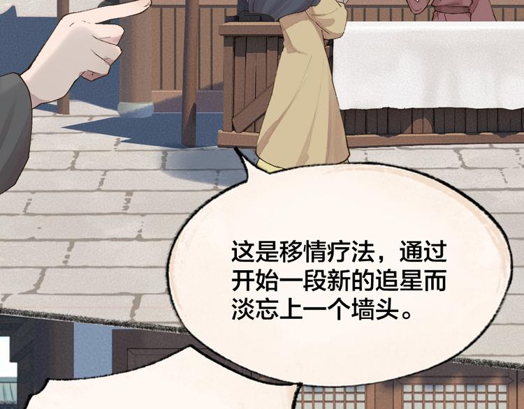 第114话 塌房啦！！22