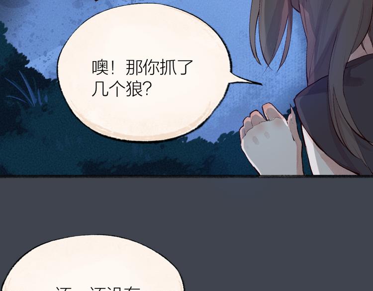 第97话 吃..吃什么？！36