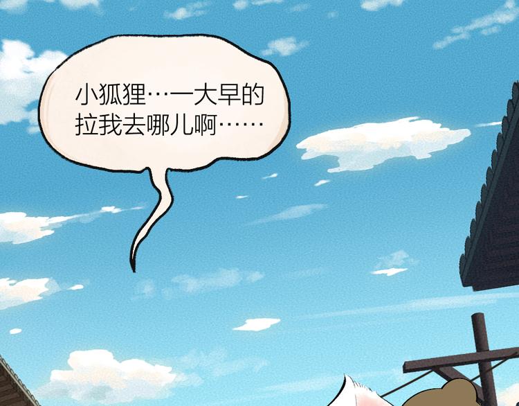 番外篇 人间代购&amp;amp;鬼压床3