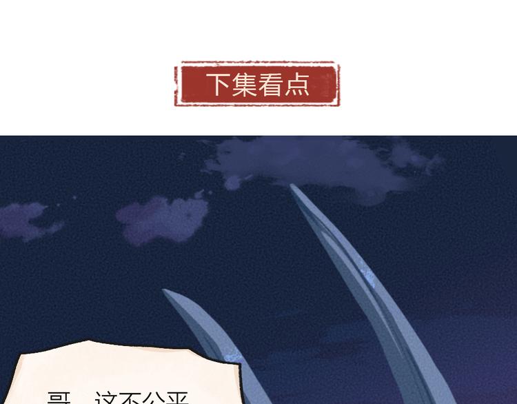 第86话 这里是人间吗？86