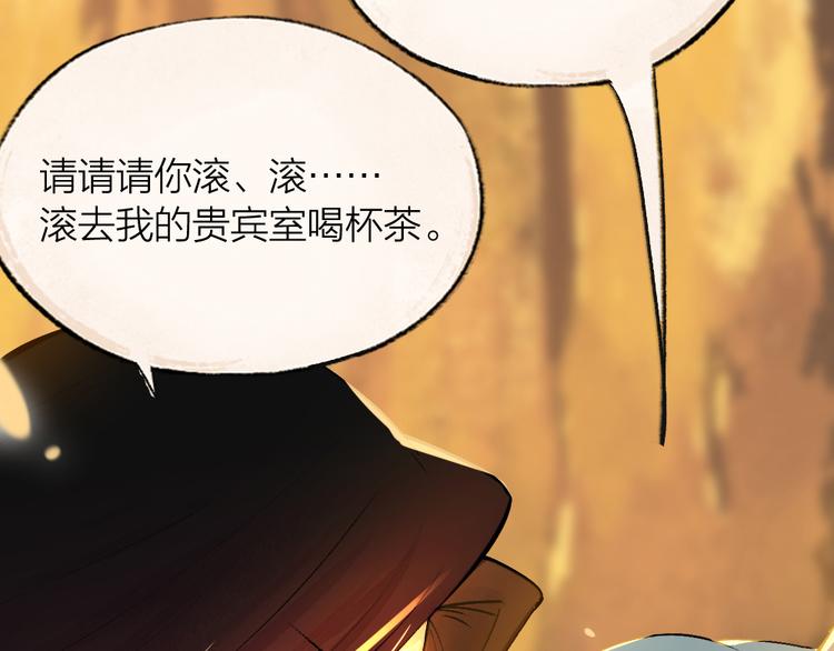 番外篇 人间代购&amp;amp;鬼压床81