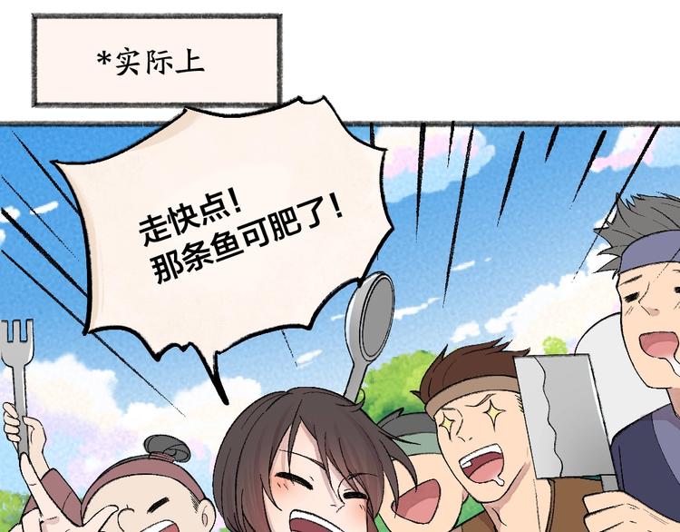第66话 河神375