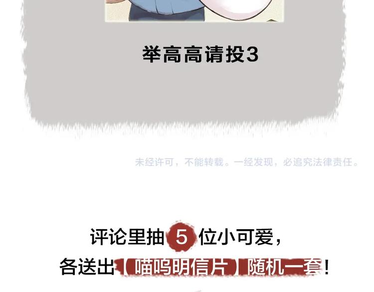 第44话 流星雨73