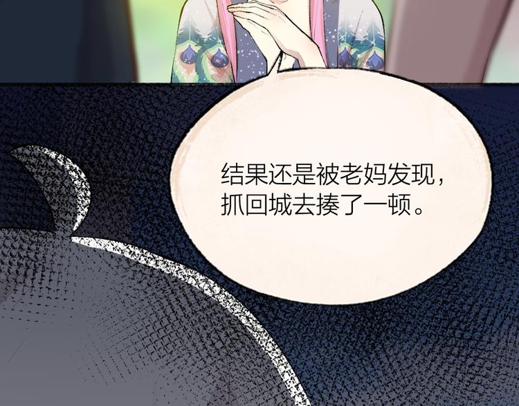 第91话 烟花下的誓言40