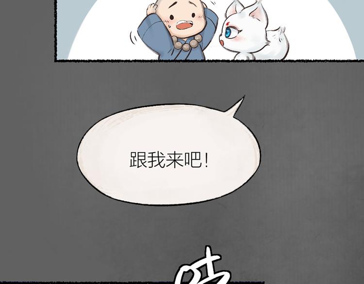 第4话 妖怪游乐场39