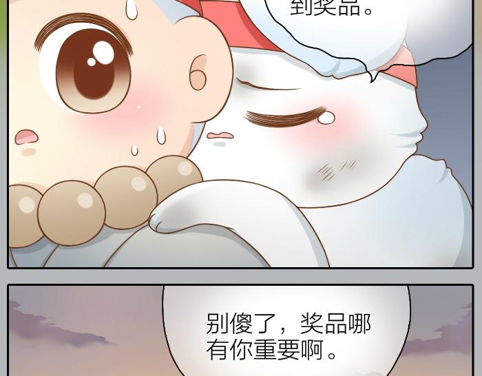 第41话 奖品哪有你重要！16