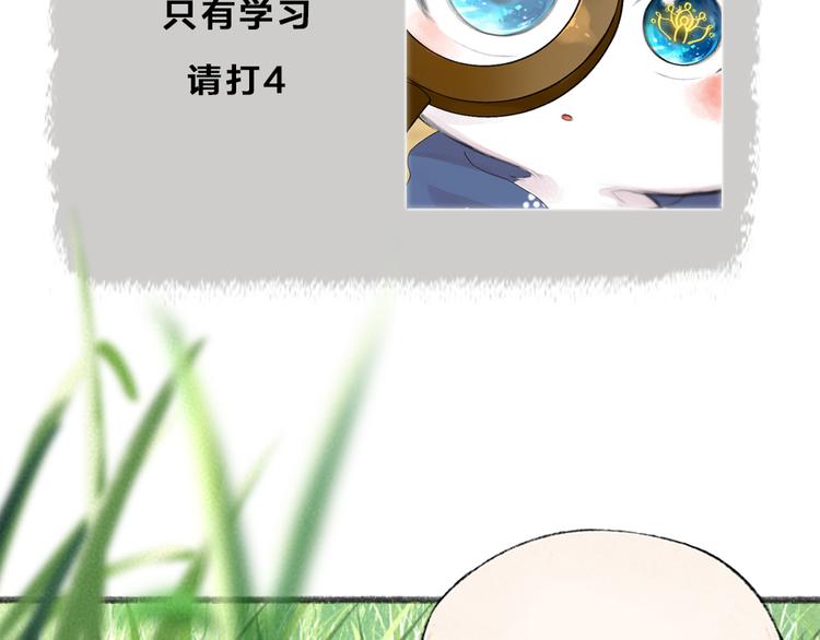第100话 恶妖出没102