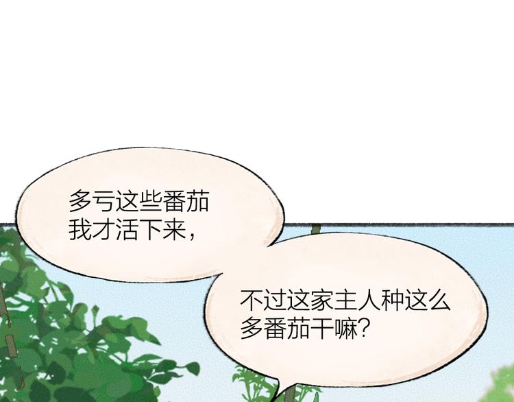 第82话 这个小可爱甜吗？68