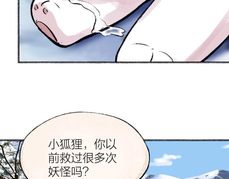 第56话 冬天必玩项70