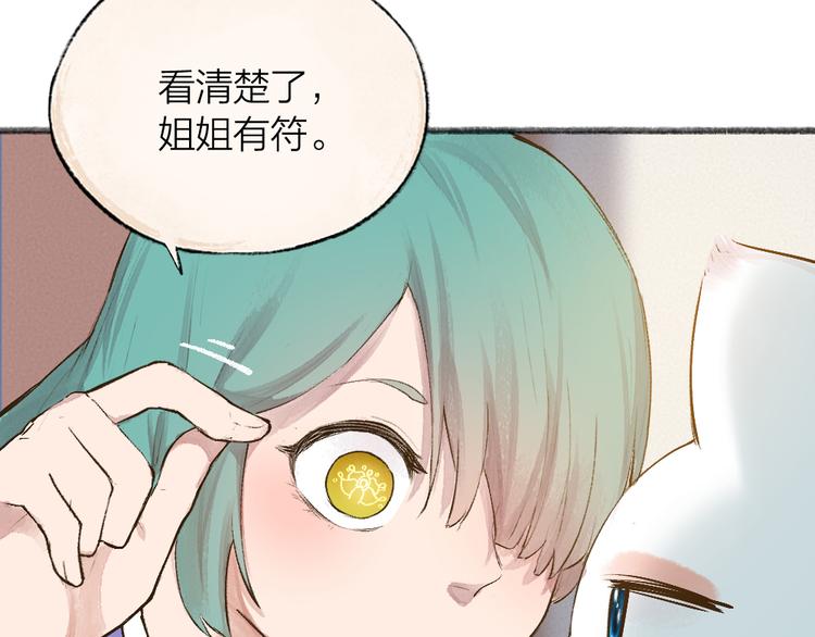 第103话 妖市55