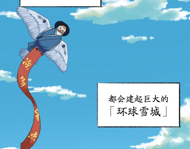 第56话 冬天必玩项3