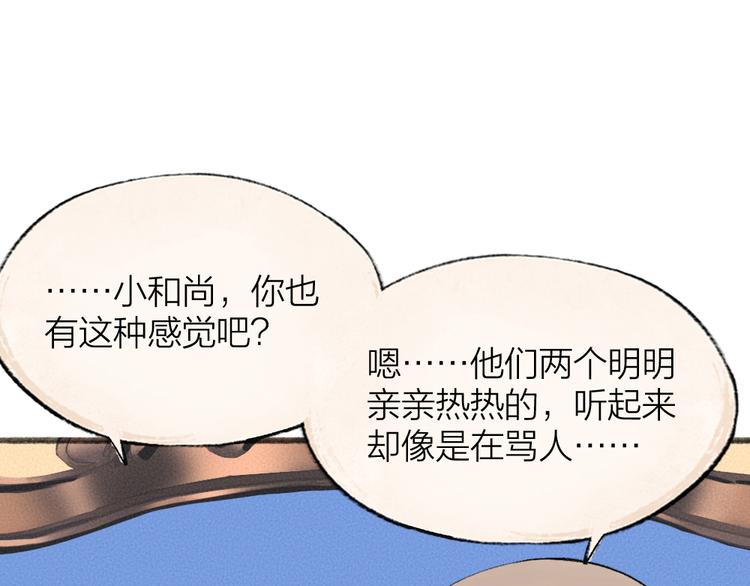 第85话 世间最甜的小呆瓜0