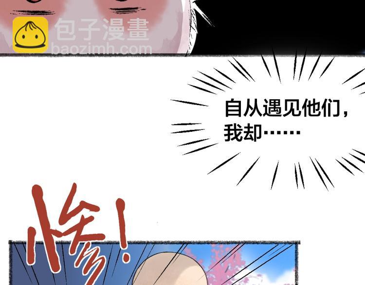 第51话 好运妖67