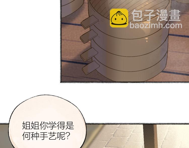 第111话 女儿国59