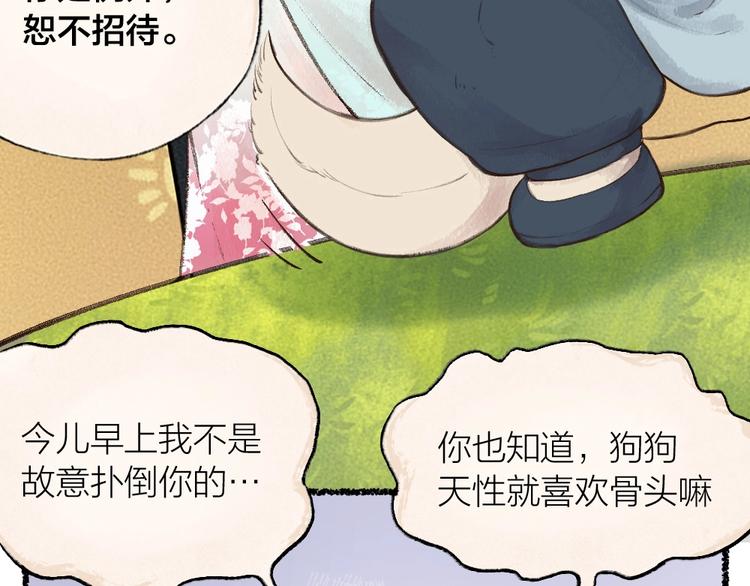 第22话 不再孤单19