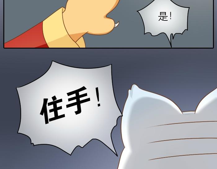 第18话 小和尚要去成亲了？！29
