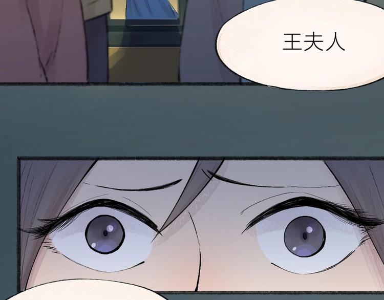 第36话 孔雀翎的祝福51