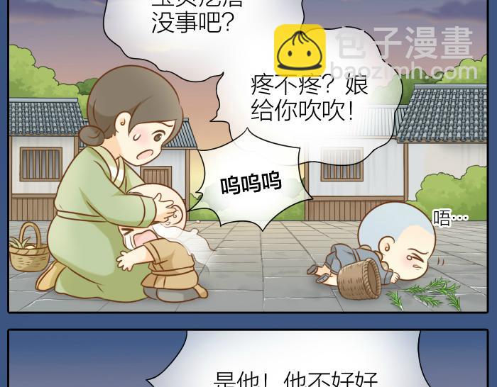 第54话 小狐狸妖化吃人了5