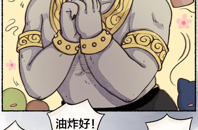 第1-3话 误闯妖怪镇111