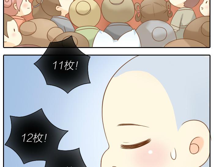 第53话 你们在干什么！9