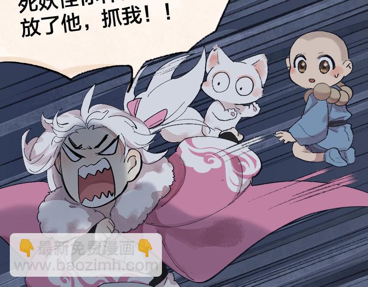 第109话 这里有妖风！21