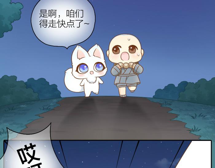第52话 你我二人，一拍两散吧2