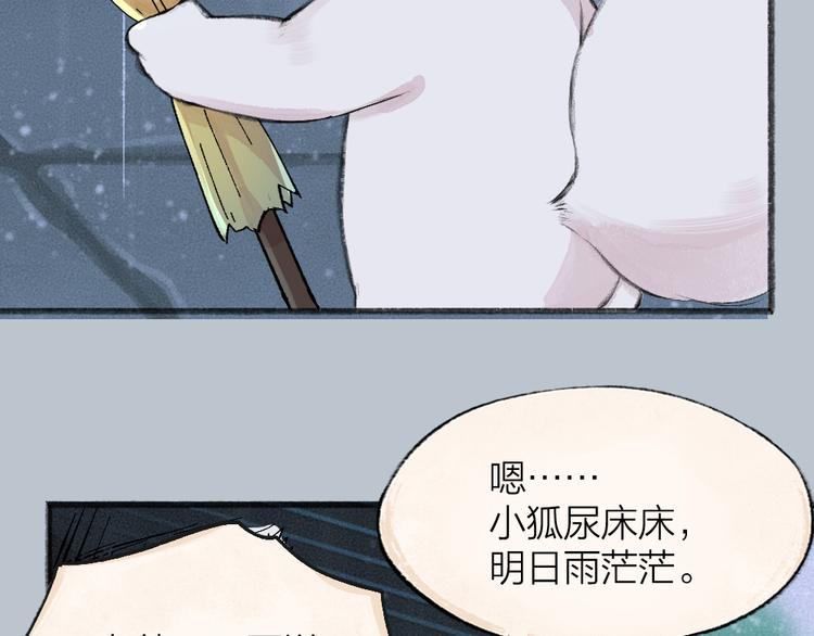 番外篇 捡到小动物＆打伞48