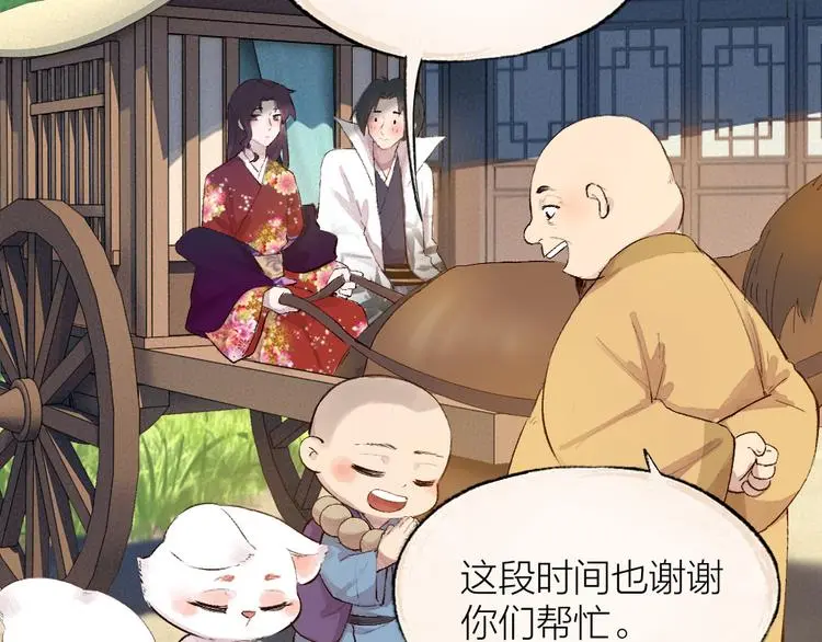 第117话 青草寺25