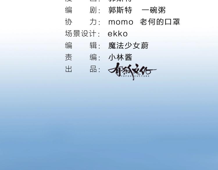 第61话 小雪人？2