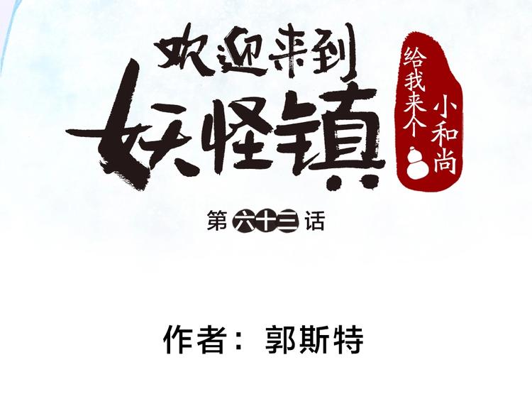 第63话 融化15