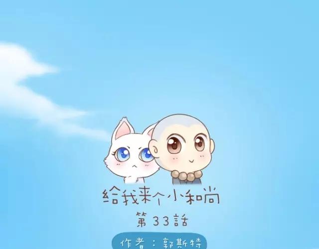 第33话 你是我最温柔的恶龙0