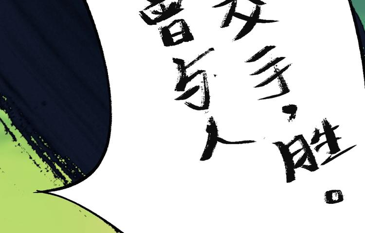 第45话 食铁兽49