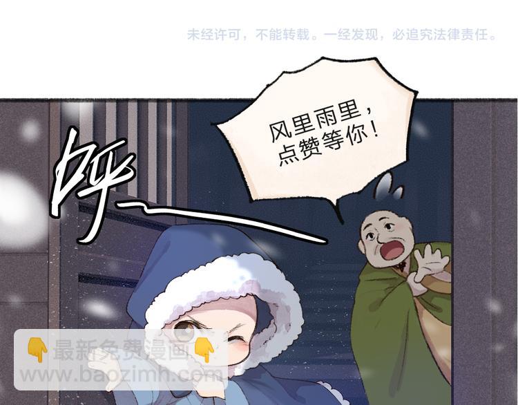 第107话 雪中脚印96