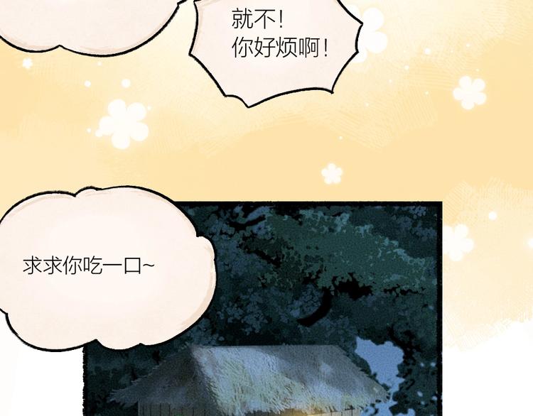 第19话 不许逗我啦！66