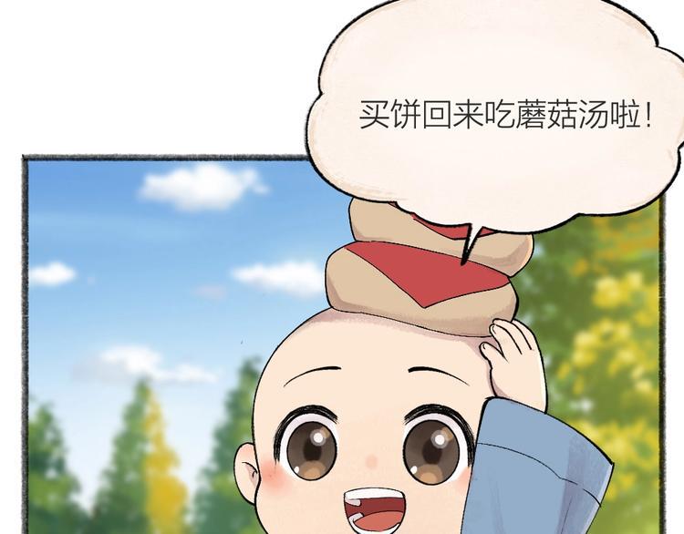 第43话 小狐狸戏精上身4