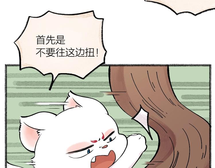第48话 小树精49
