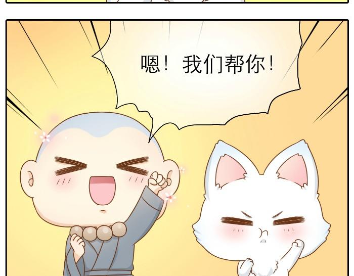 第17话 小和尚与小狐狸虐狗了！！！22