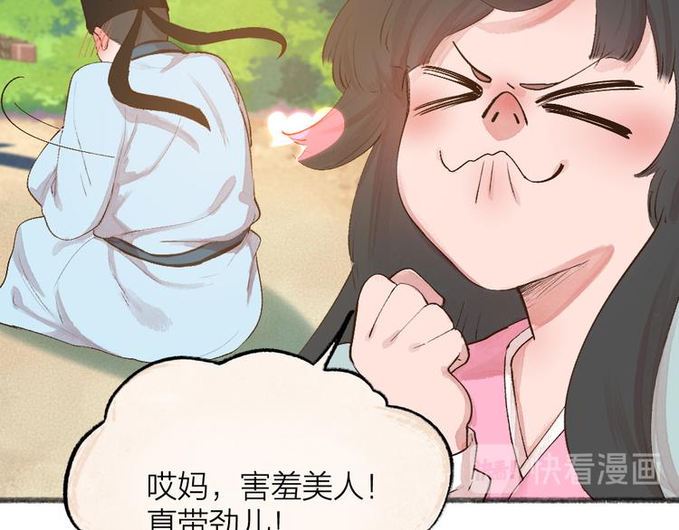 第94话 顺风车59