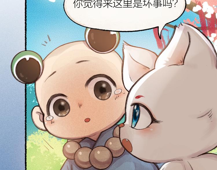 第5话 寻找大师兄69