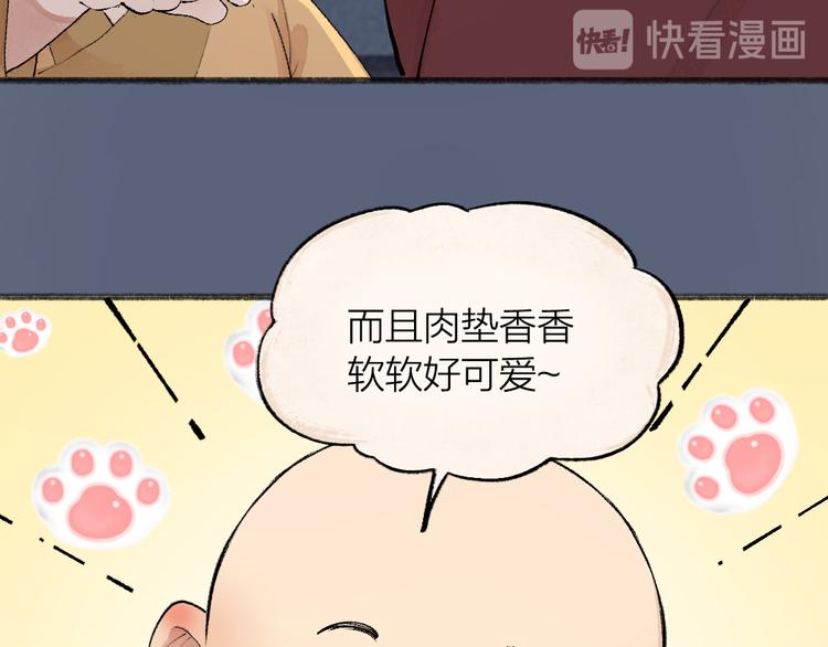 第98话 妖怪管理局61
