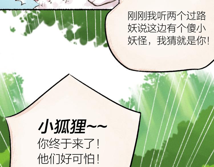 第8话 我不敢做人啦！60