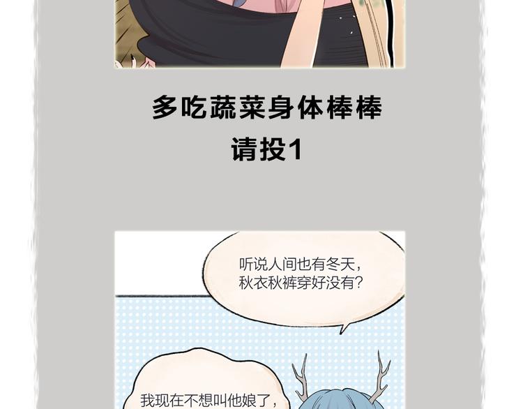 第69话 白面馒头奇遇记100