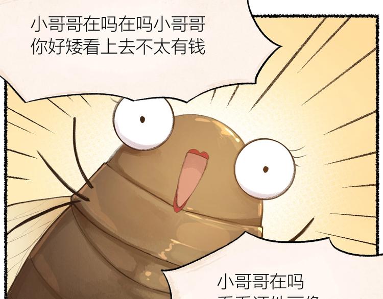 第11话 妖怪交友广场41