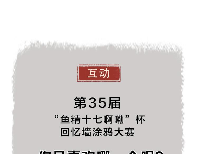 第41话 某镇一条鱼73