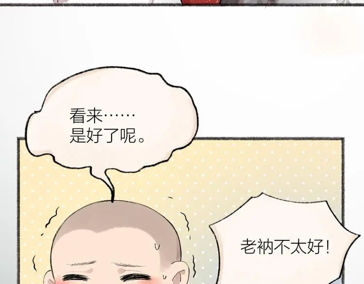 第118话 师父师兄44