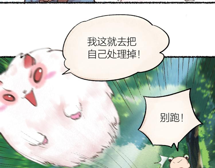 第8话 我不敢做人啦！14
